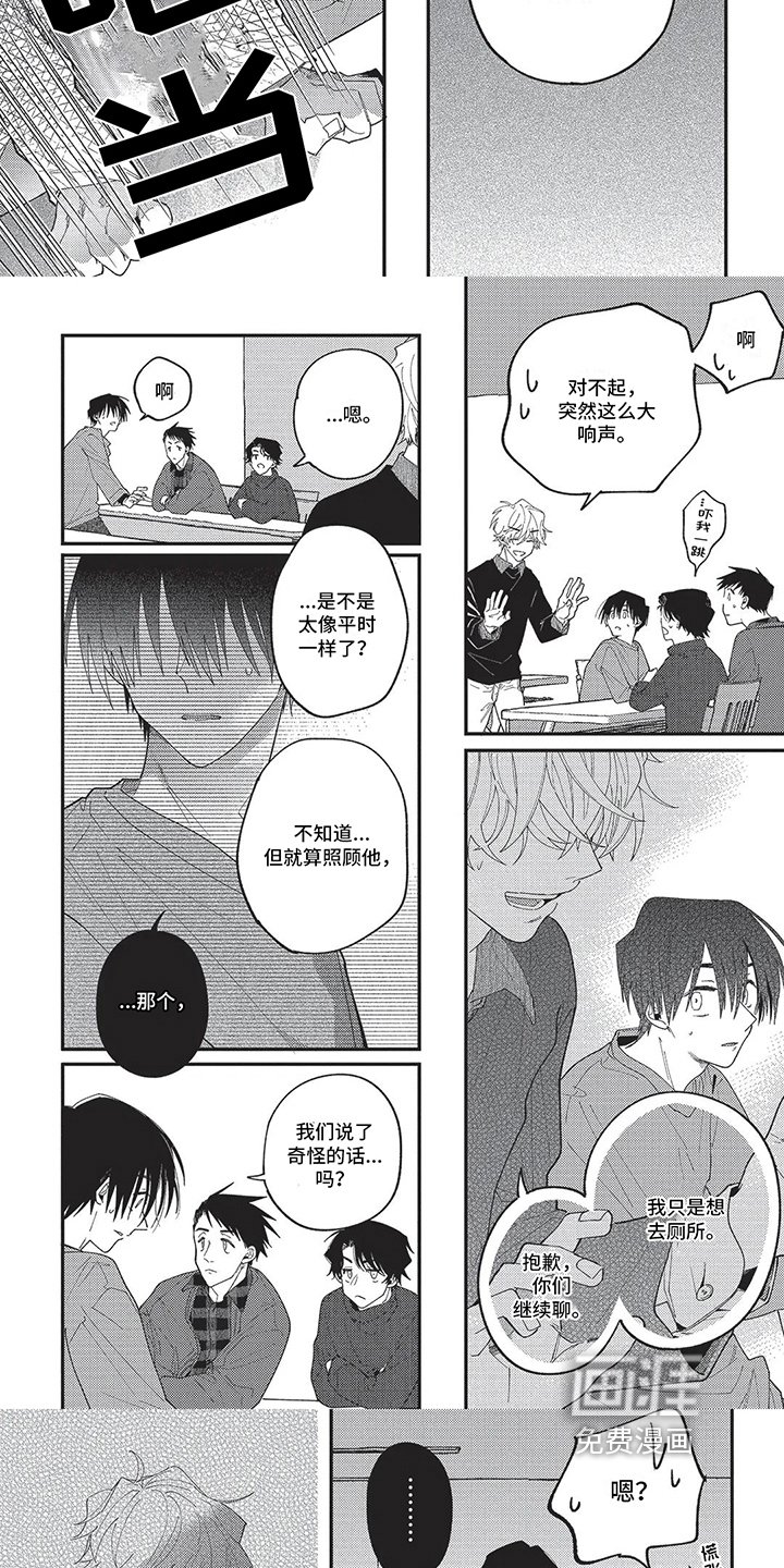 第12章：追击