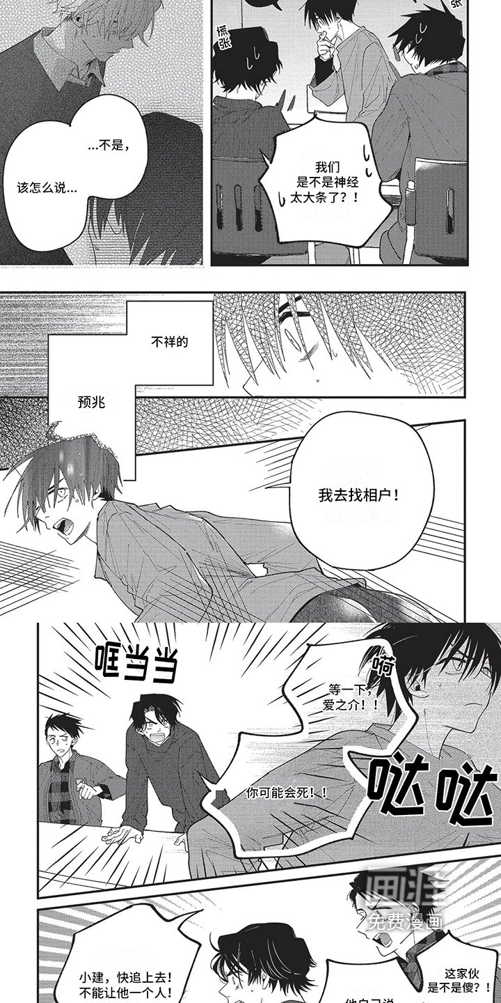 第12章：追击