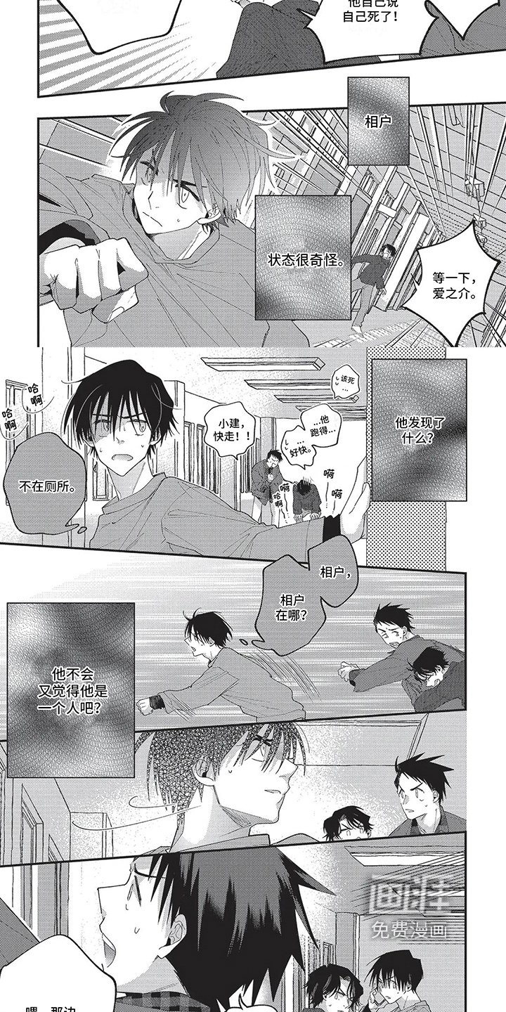 第12章：追击