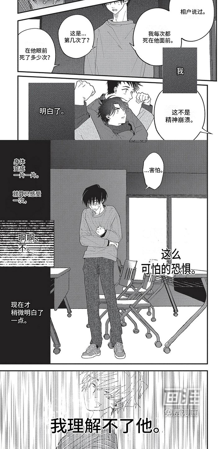 第13章：无法理解