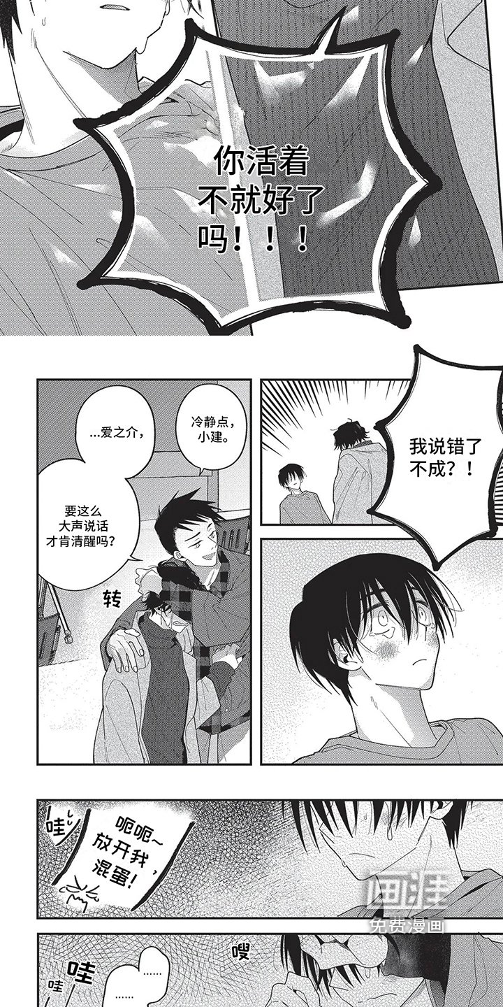 第14章：打醒