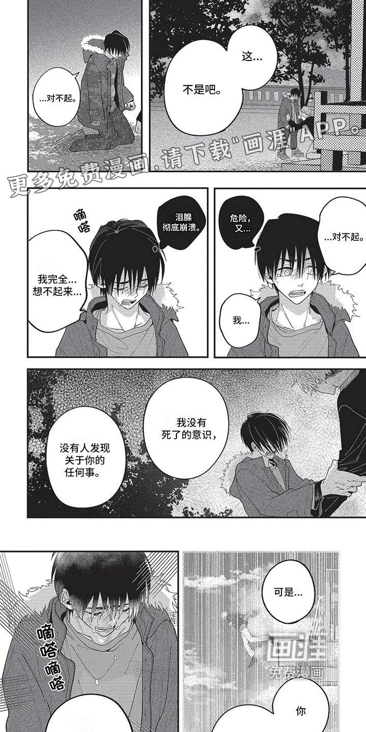 第16章：愧疚