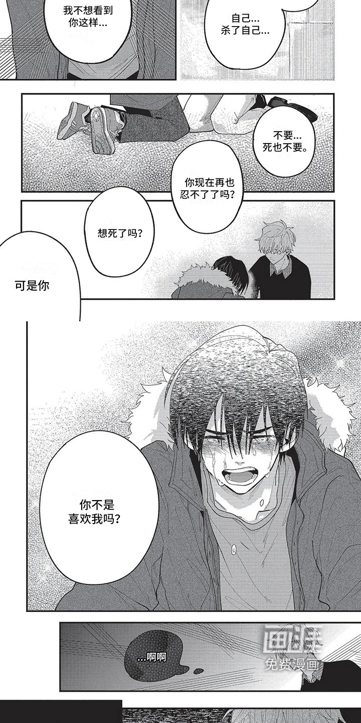 第16章：愧疚