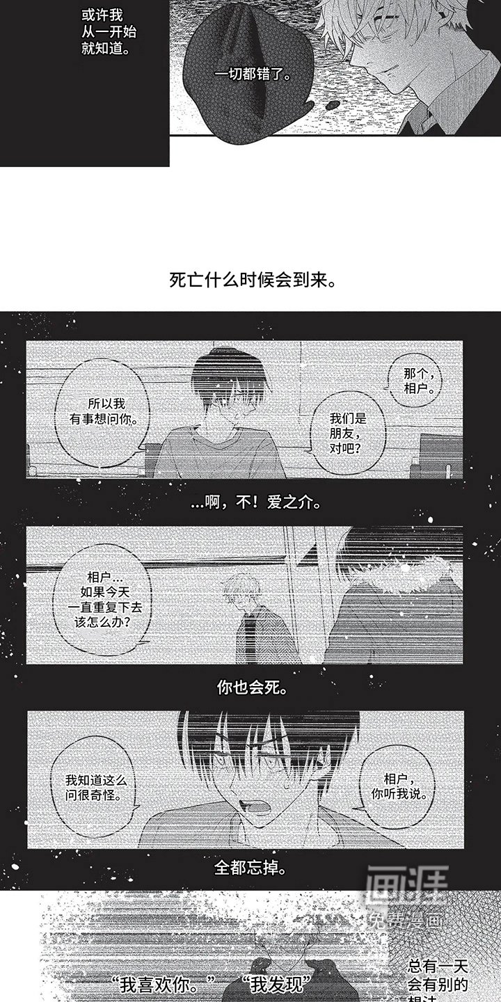 第16章：愧疚