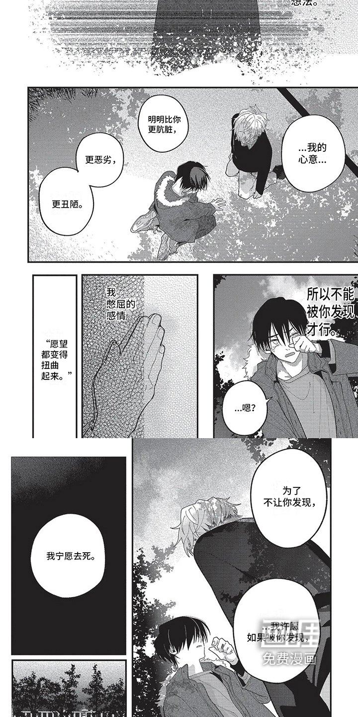 第16章：愧疚
