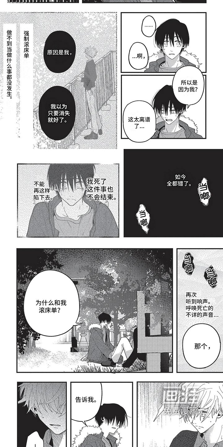 第16章：愧疚