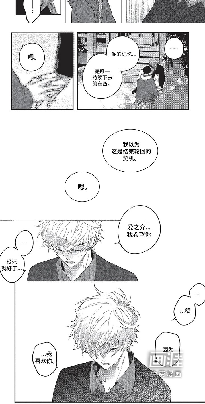第16章：愧疚