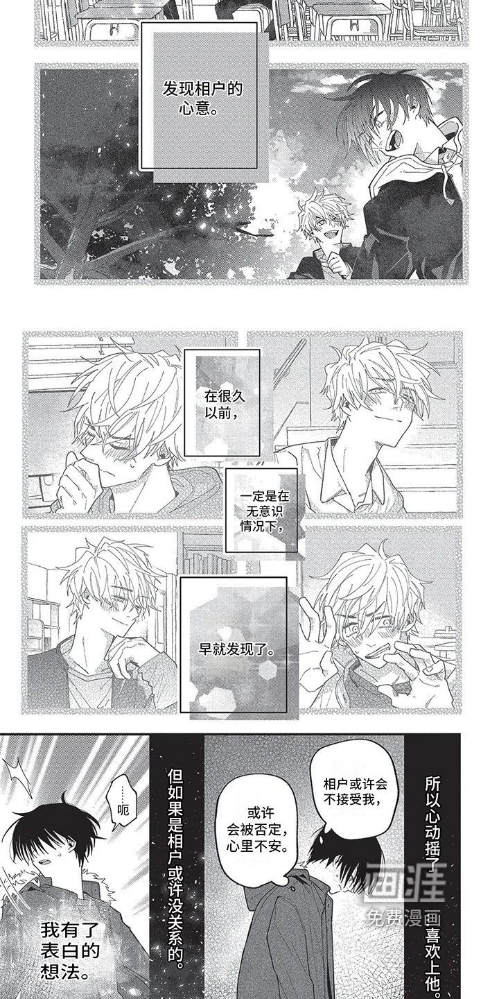 第17章：表白