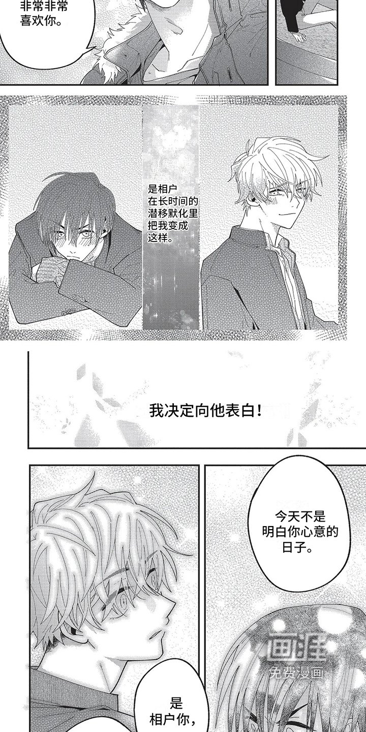 第17章：表白