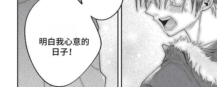 第17章：表白