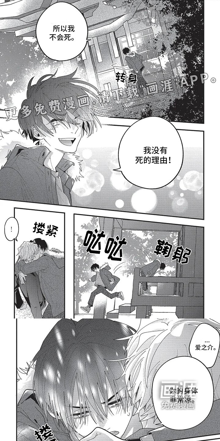 第18章：早上好