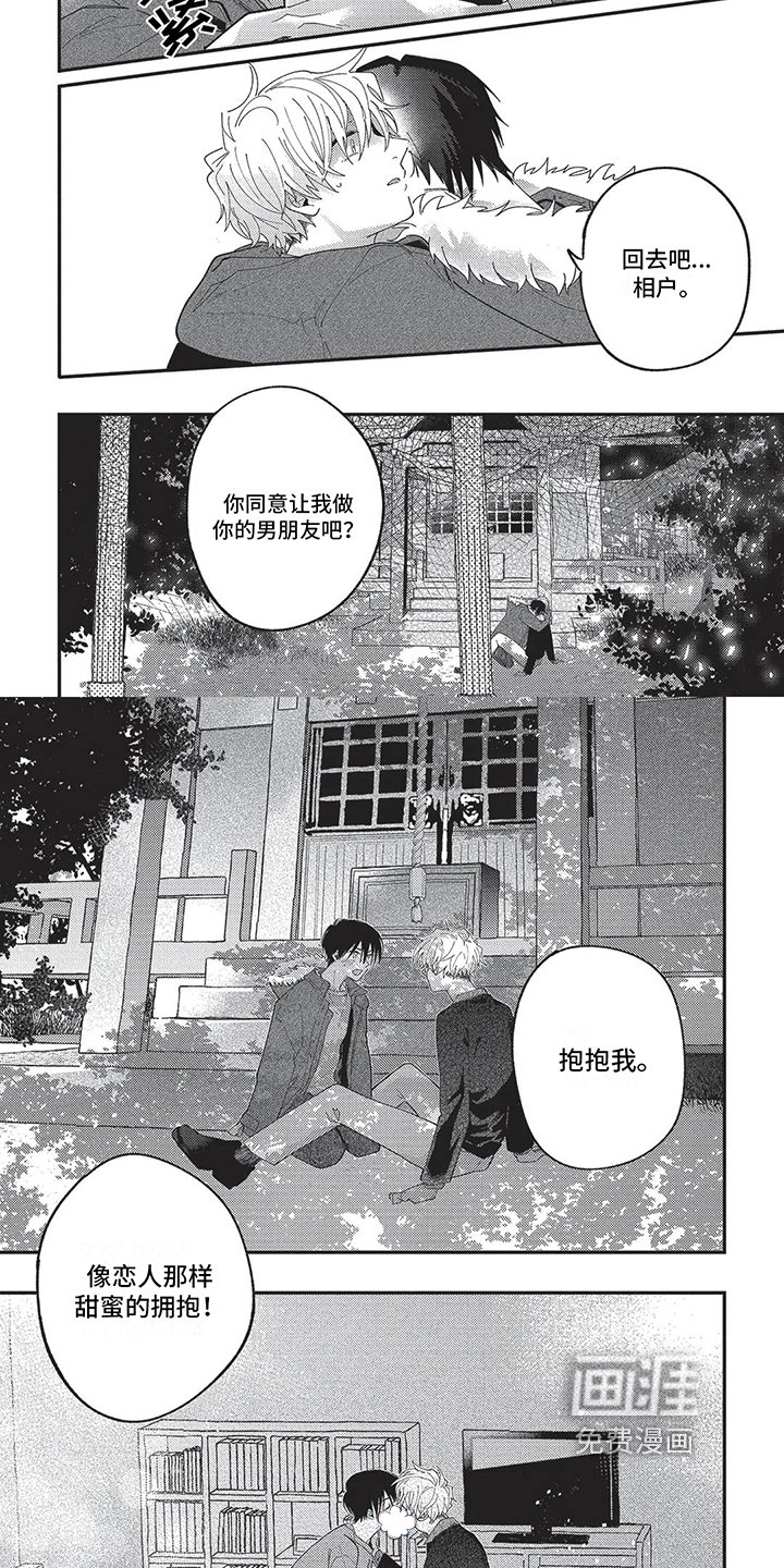第18章：早上好