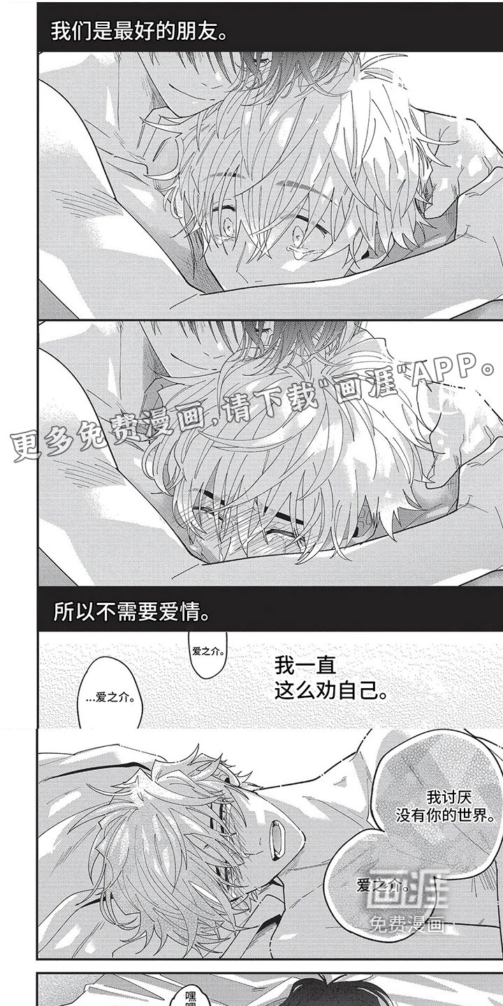 第19章：一直在一起【完结】