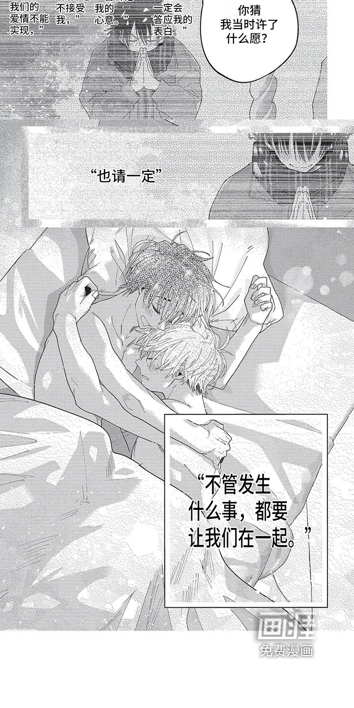 第19章：一直在一起【完结】