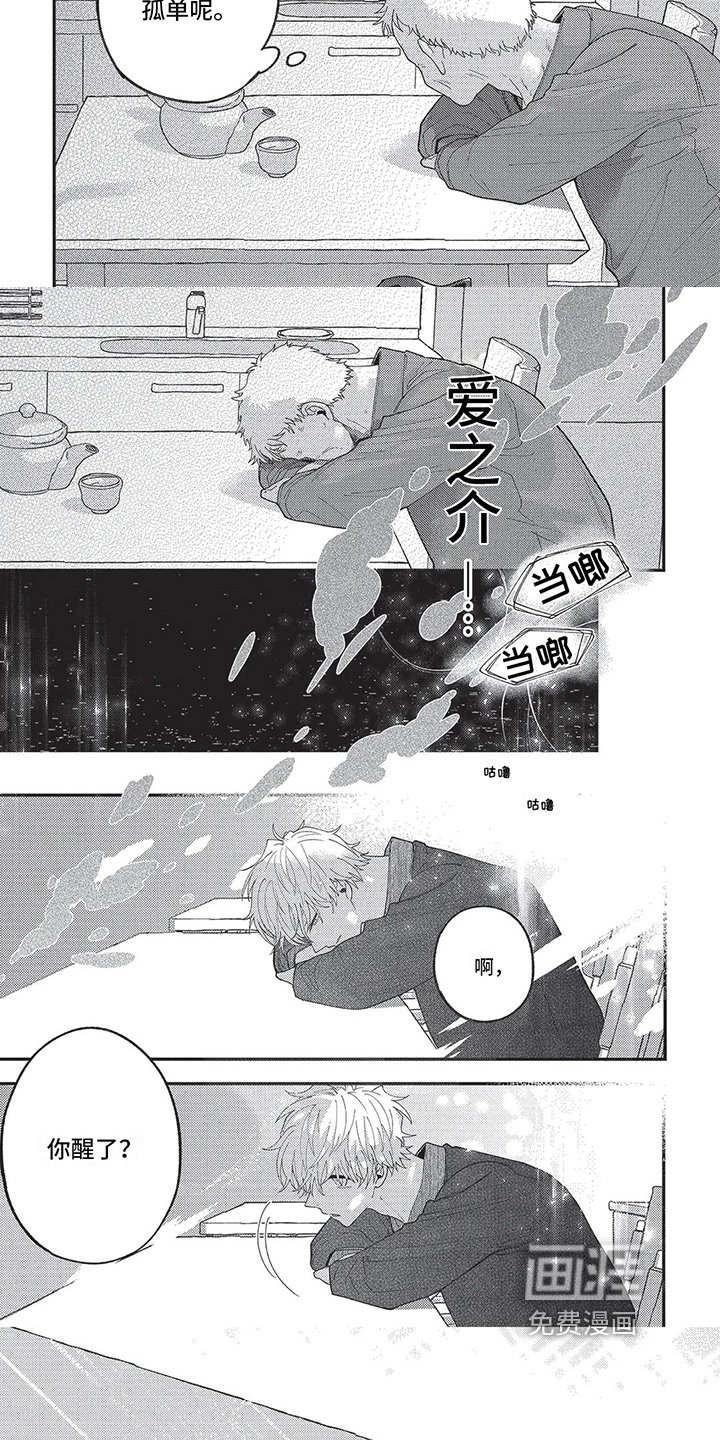 第19章：一直在一起【完结】