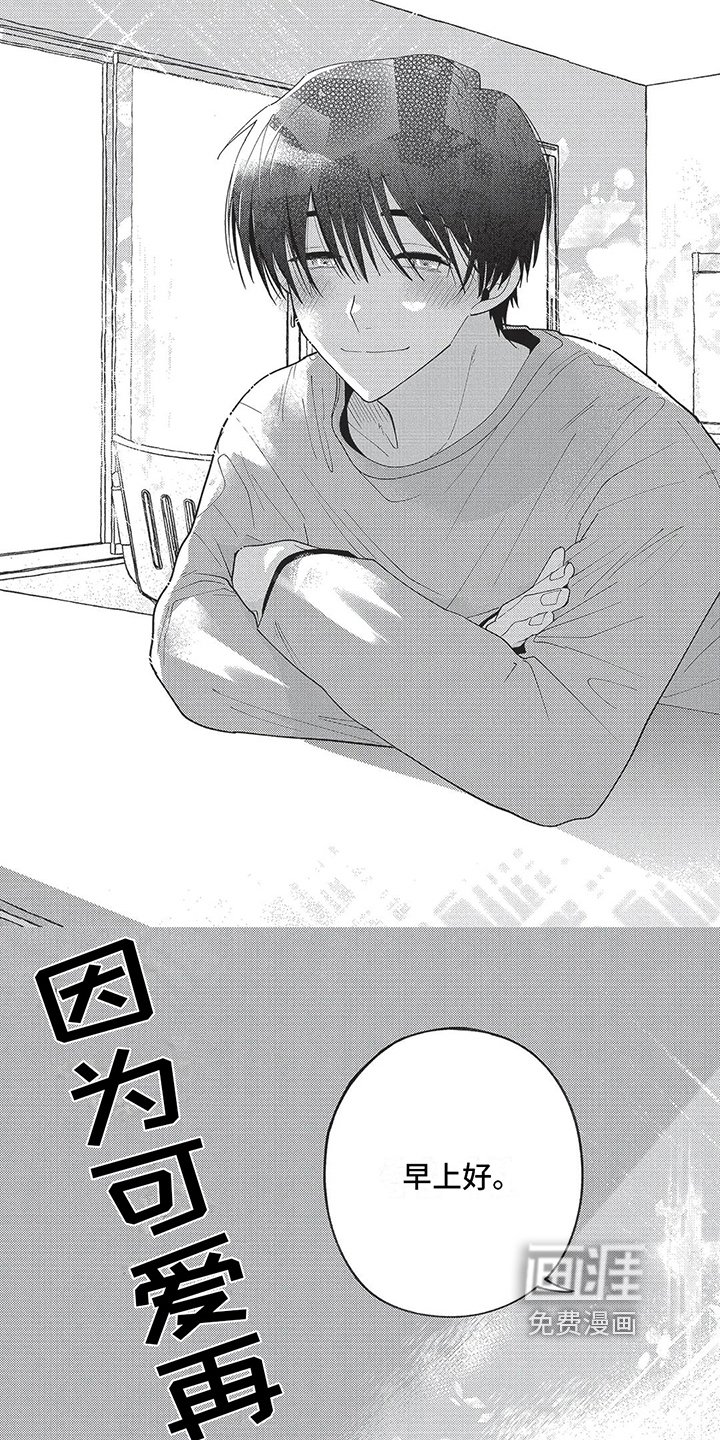 第19章：一直在一起【完结】