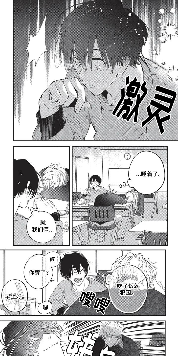 第2章：似曾相识