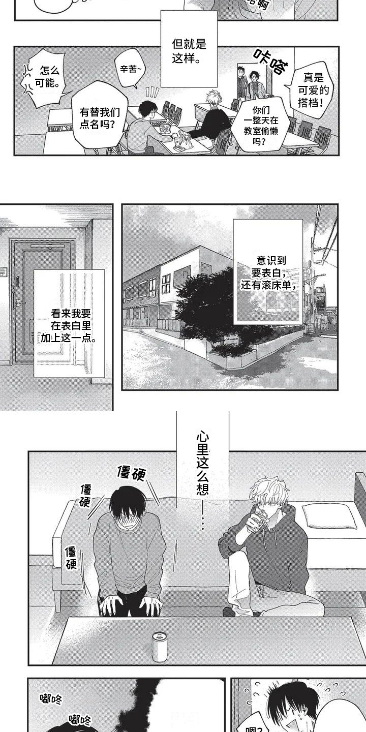 第2章：似曾相识