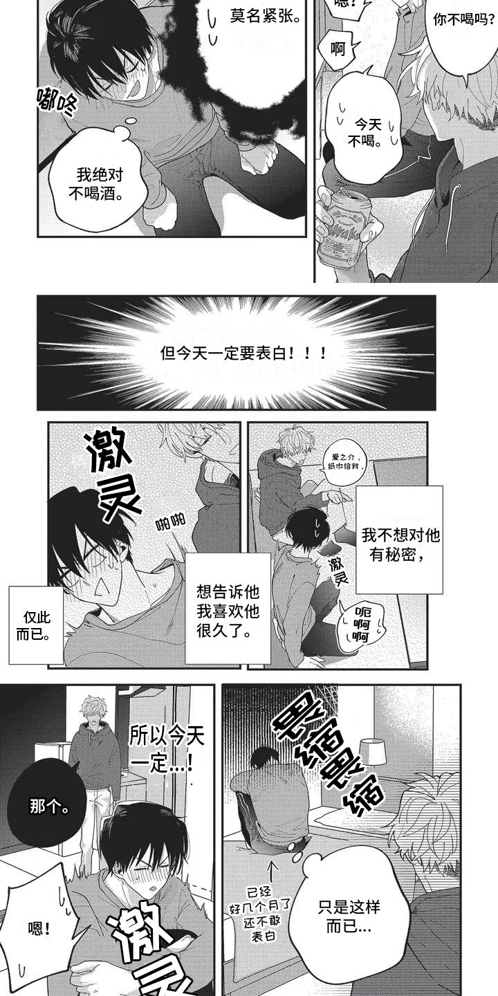 第2章：似曾相识
