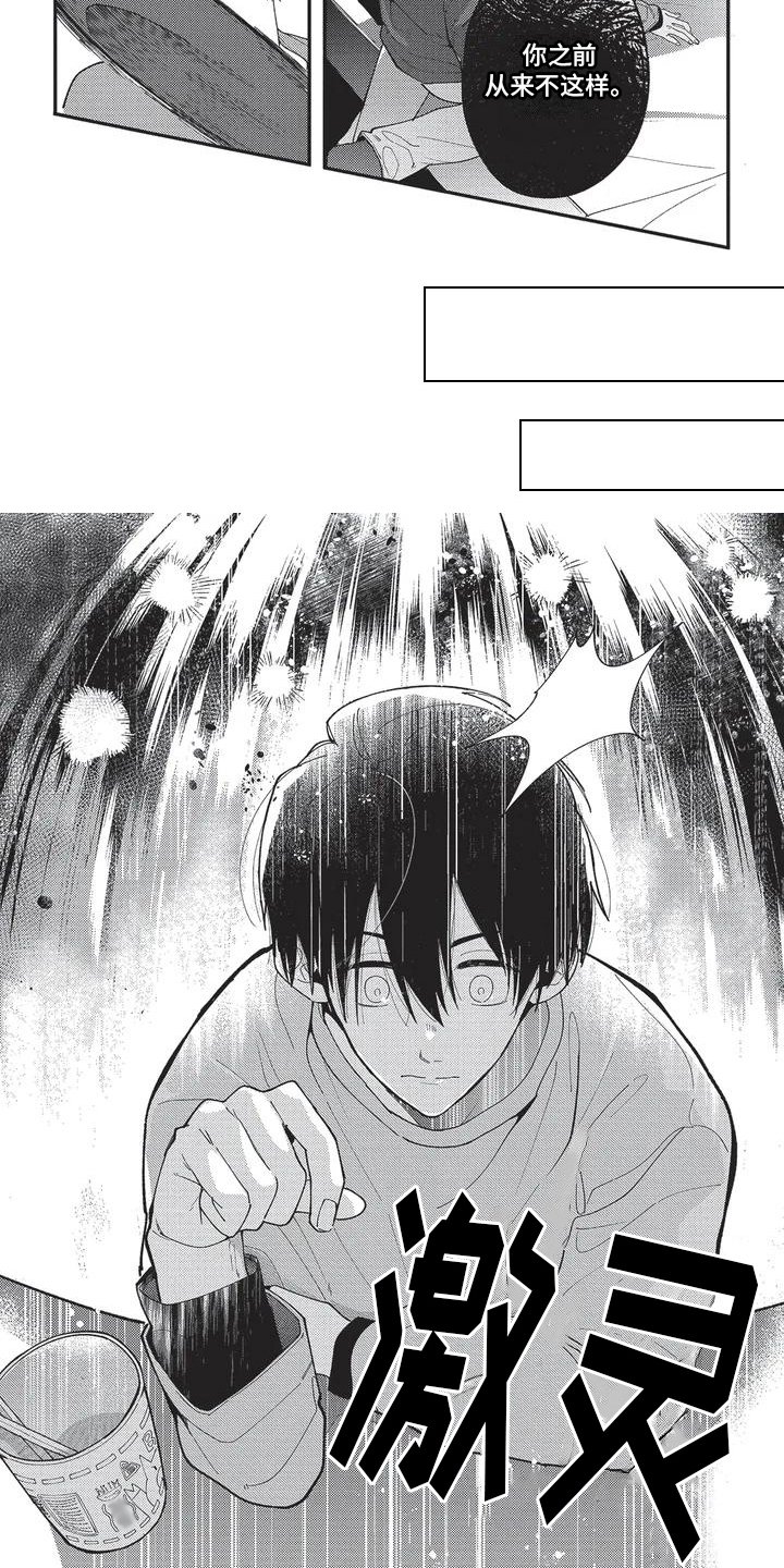 第2章：似曾相识