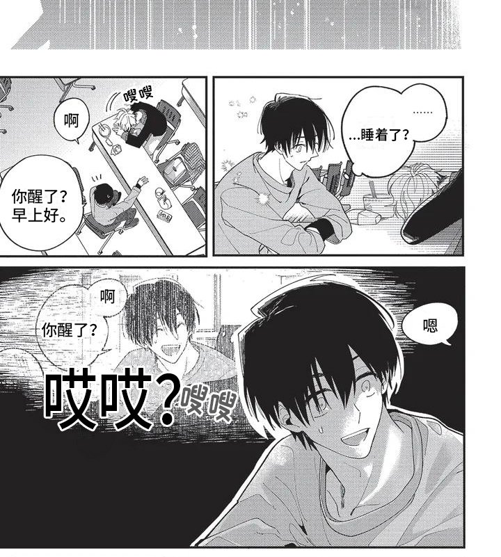 第2章：似曾相识