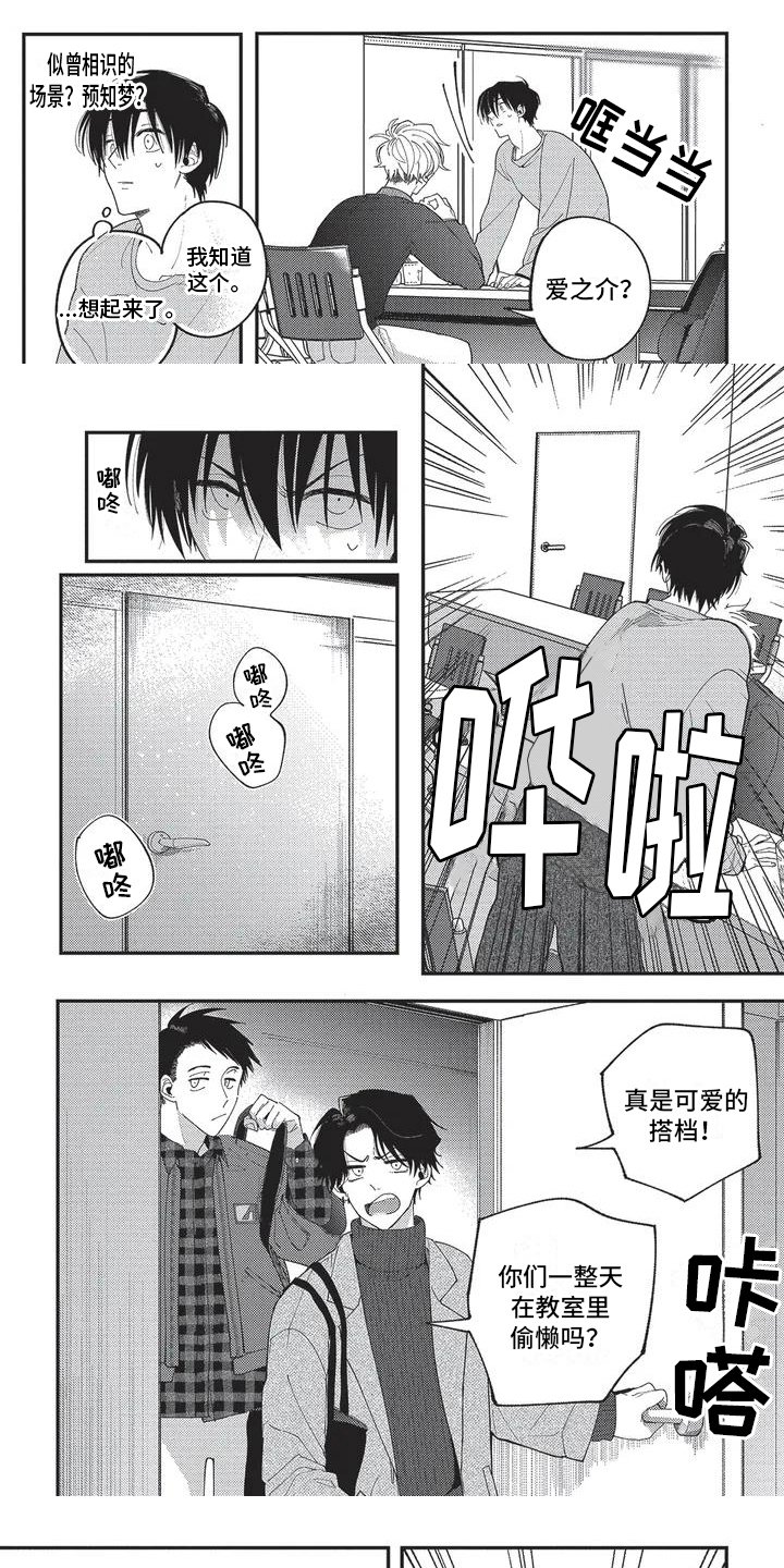 第3章：察觉