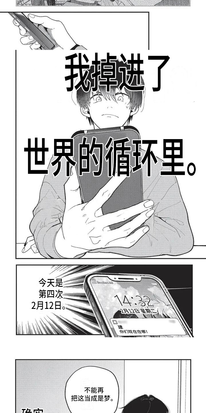 第3章：察觉