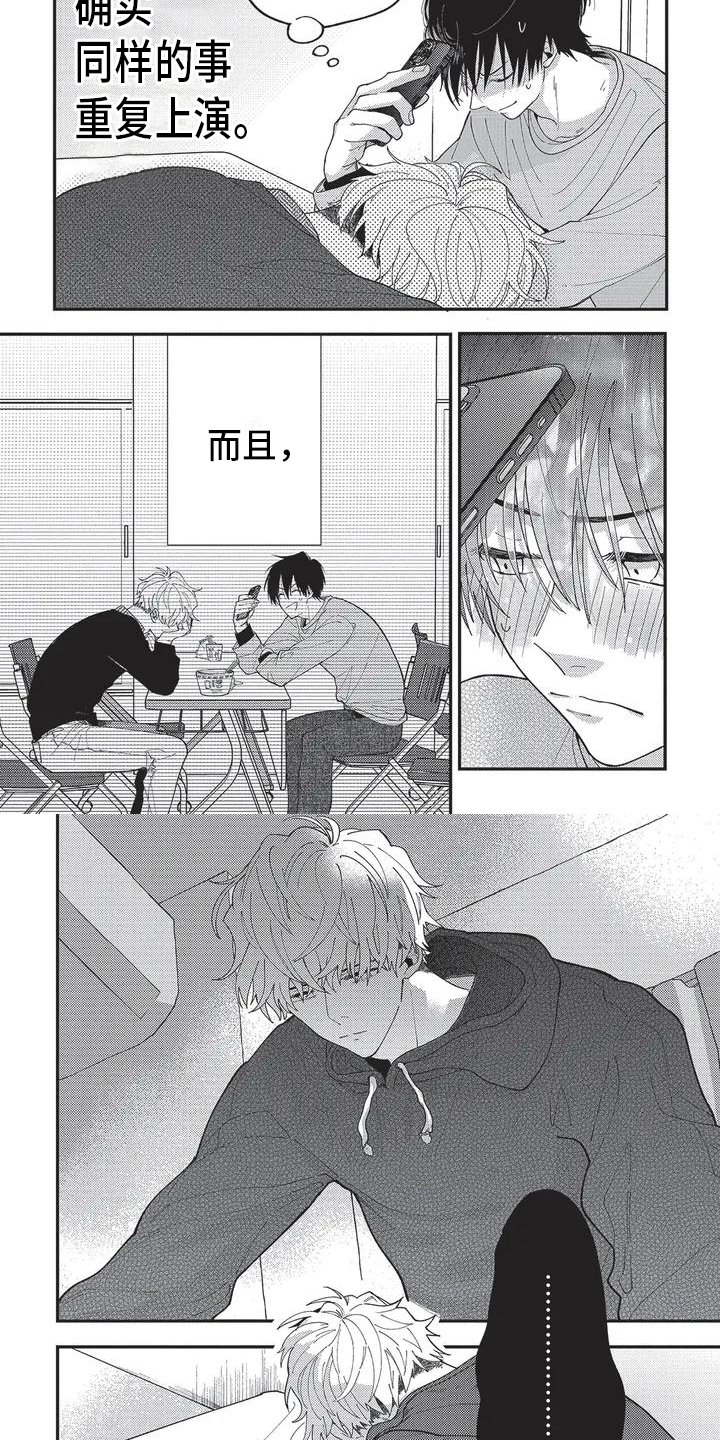 第3章：察觉