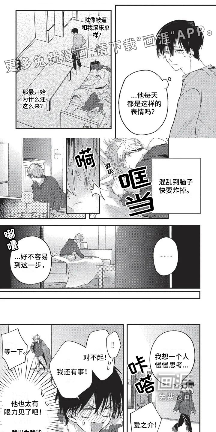 第4章：错误