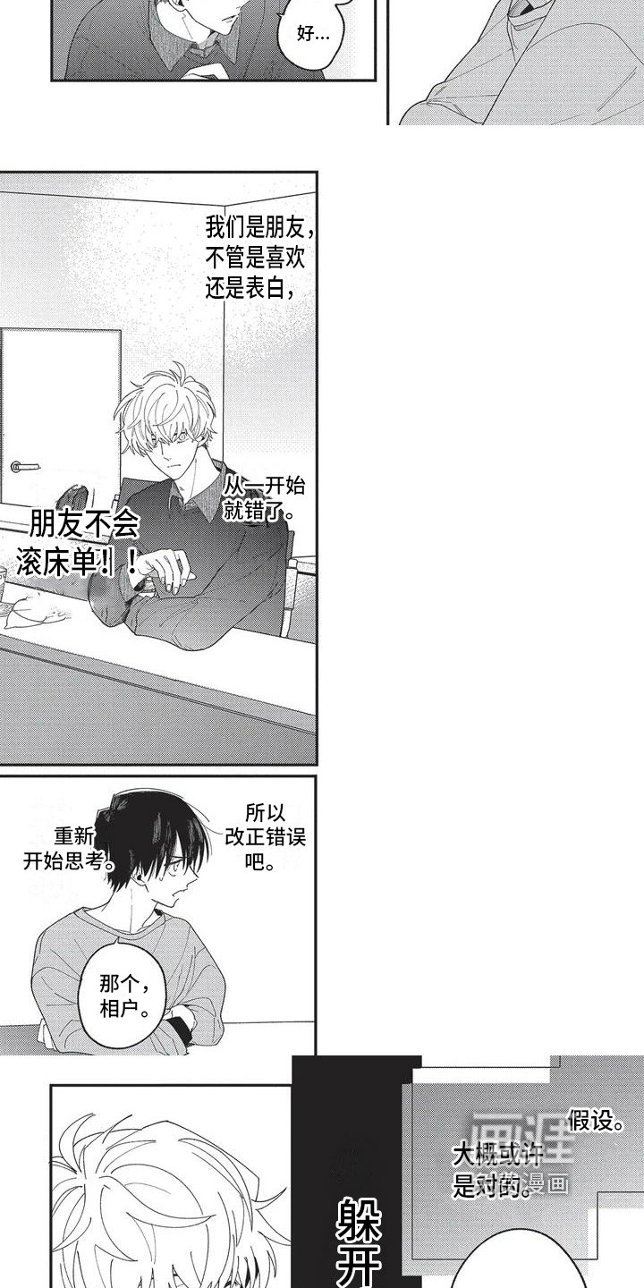 第4章：错误
