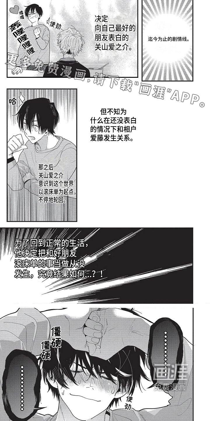 第5章：别走