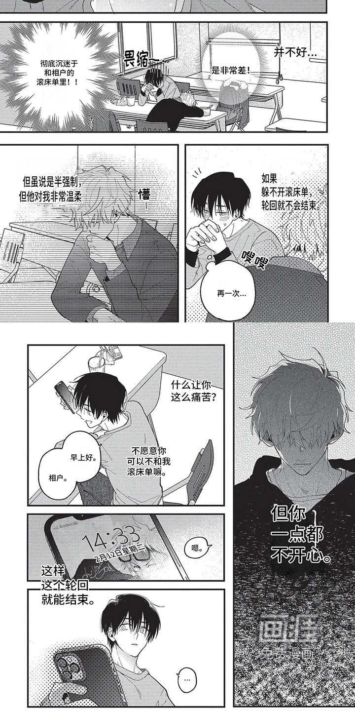 第5章：别走