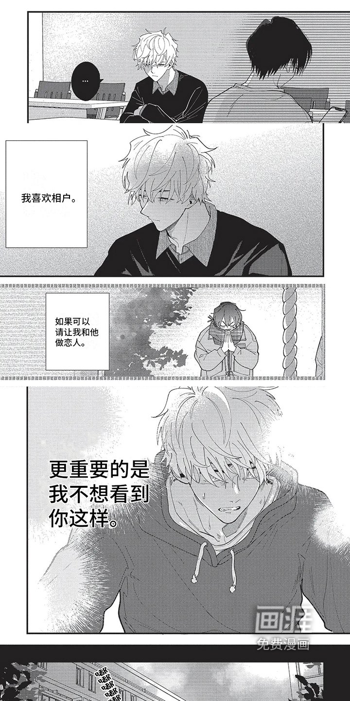 第5章：别走