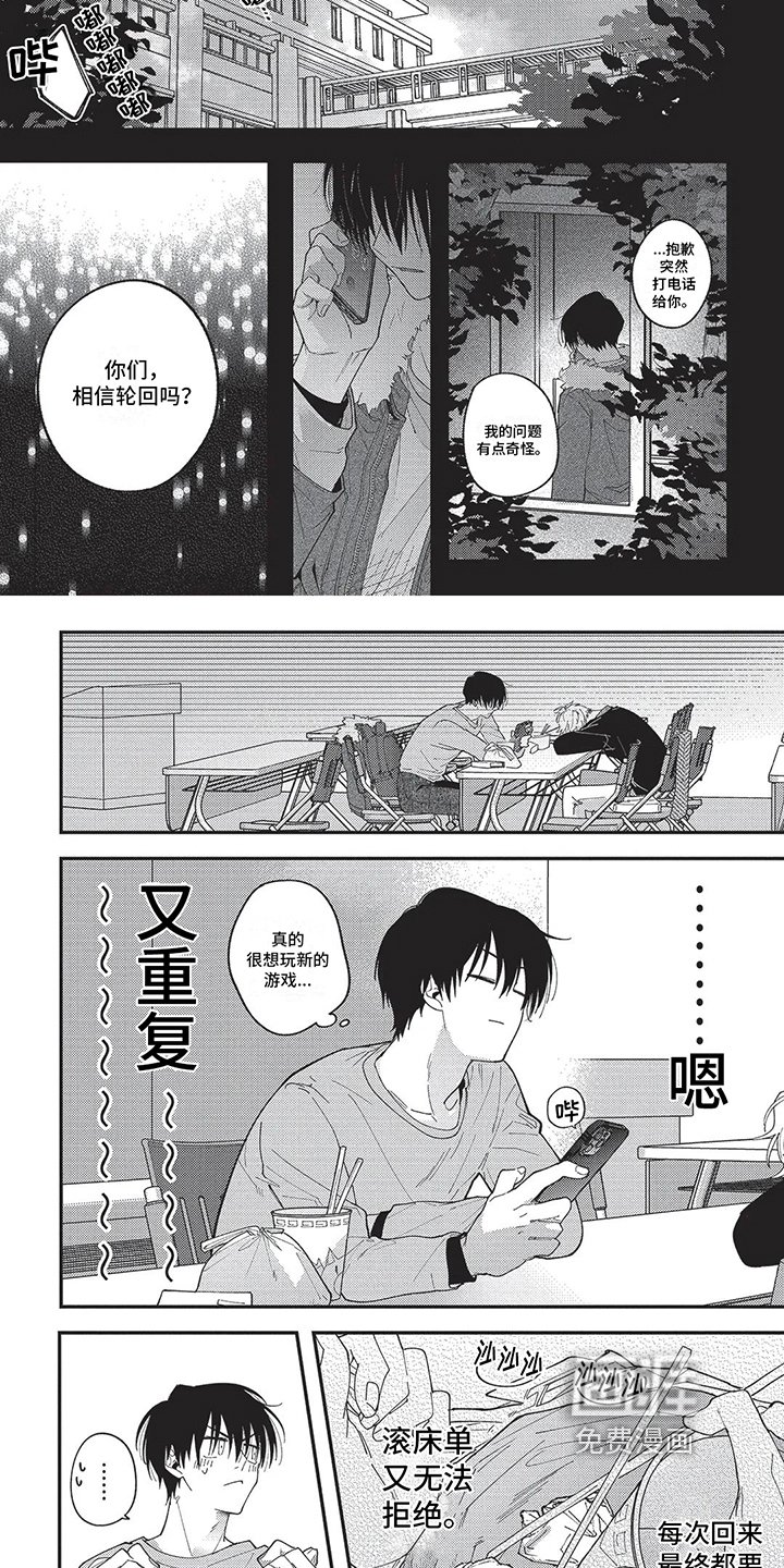 第5章：别走