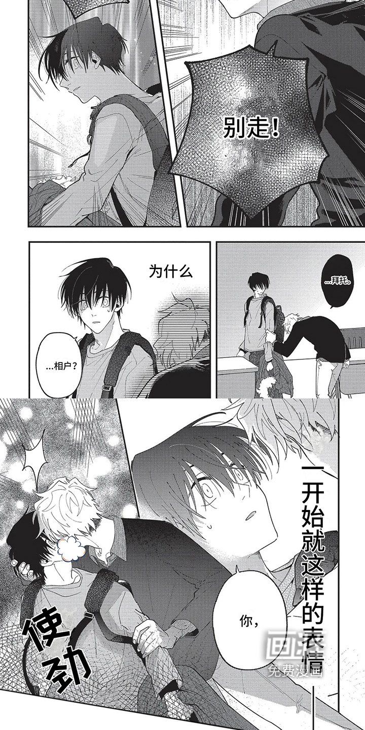 第5章：别走