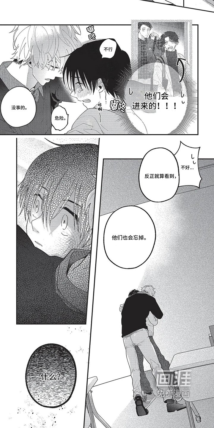 第5章：别走
