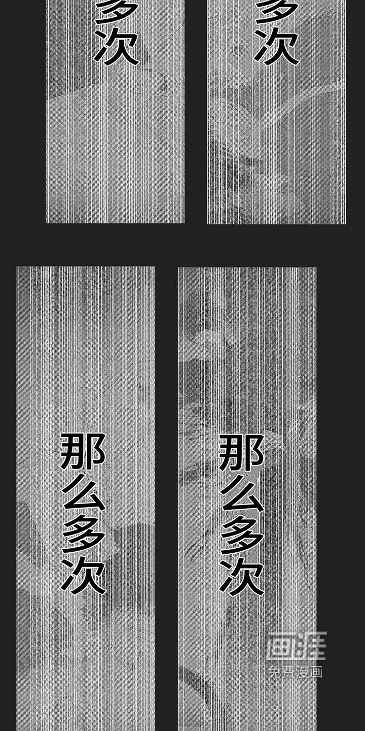 第6章：真相