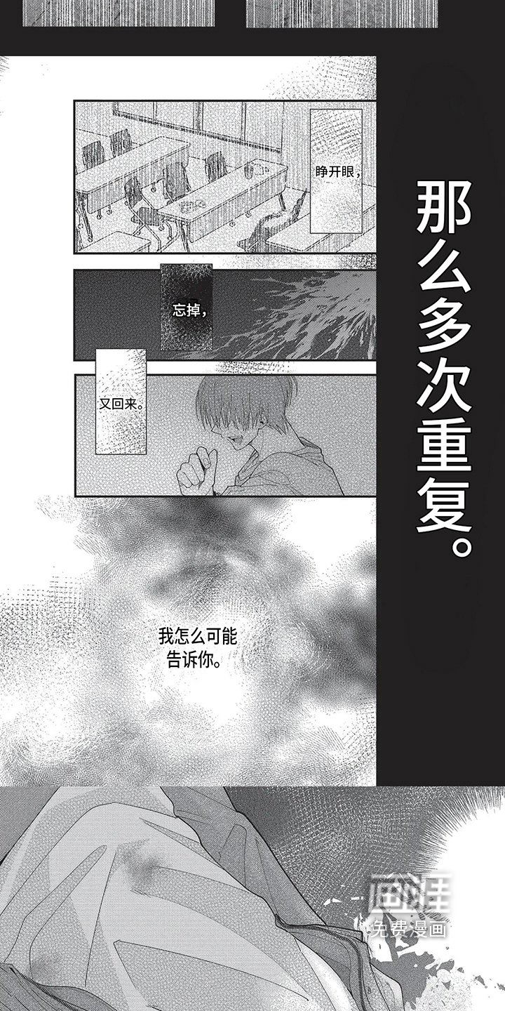 第6章：真相
