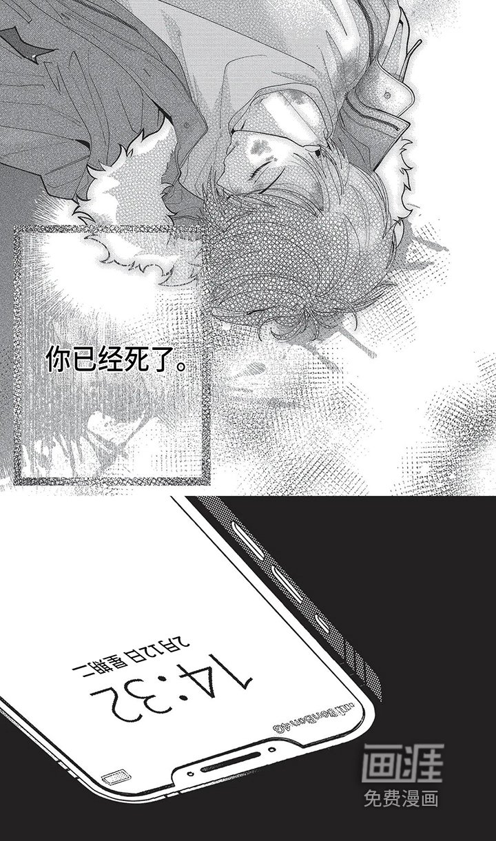 第6章：真相
