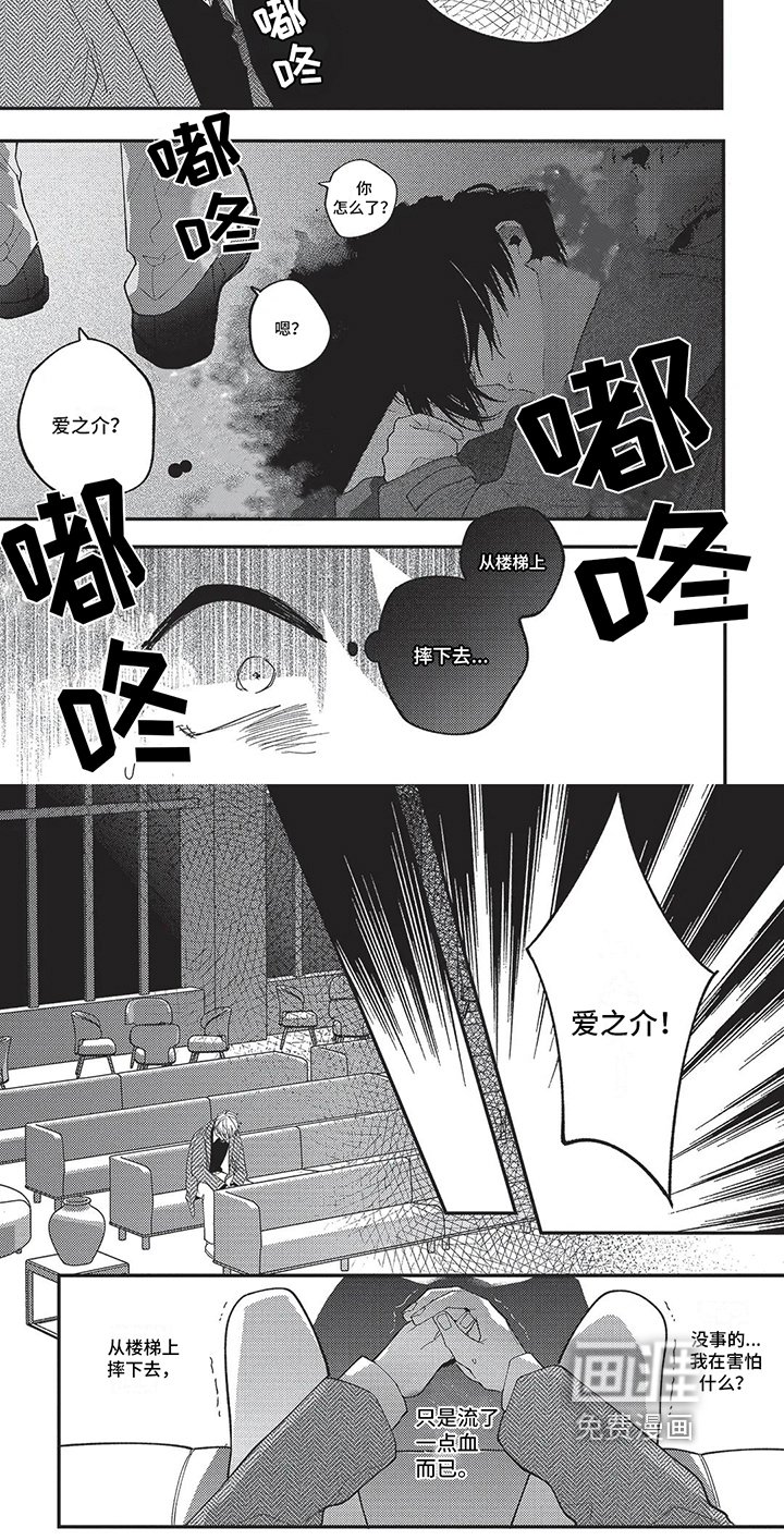 第7章：死亡事故