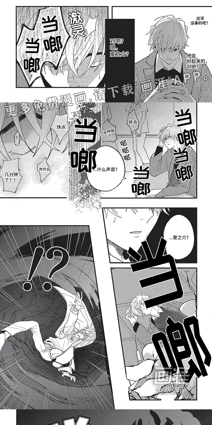 第8章：绝望循环