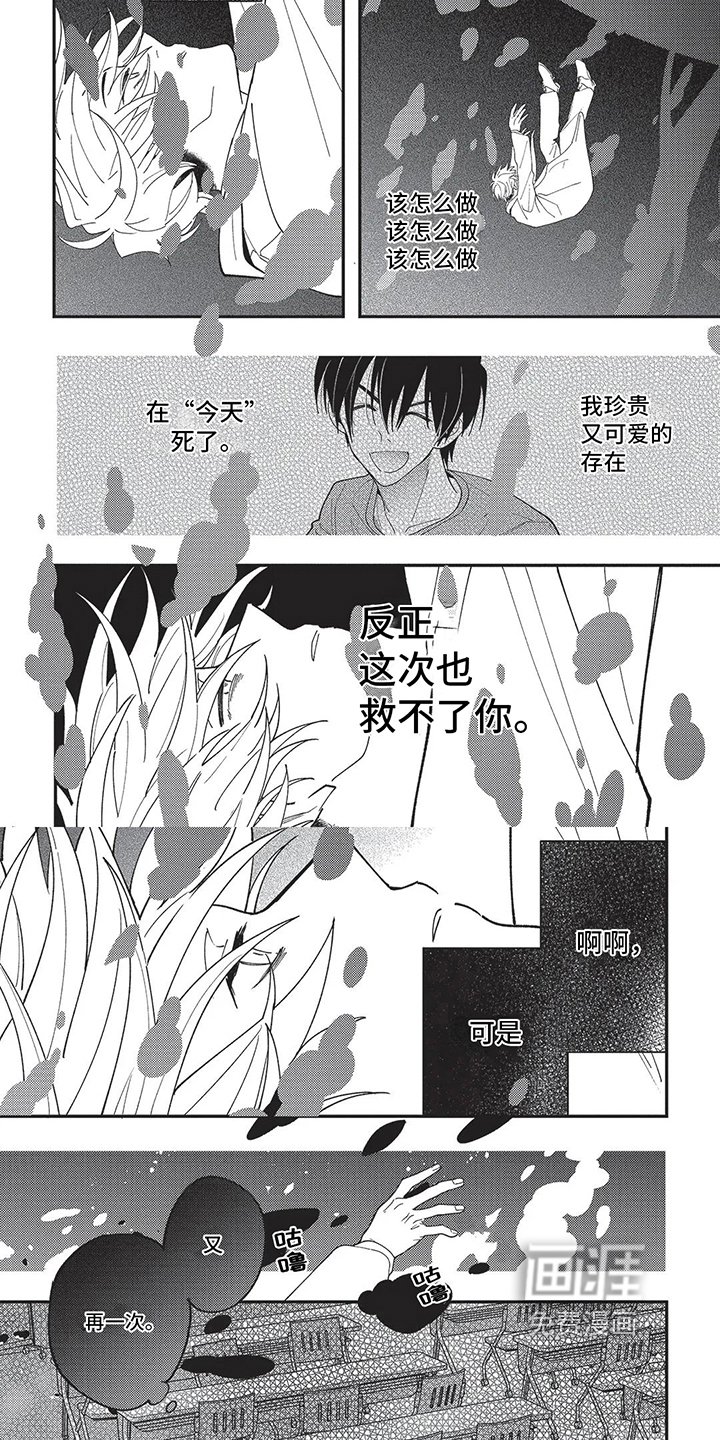 第8章：绝望循环