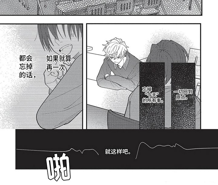 第8章：绝望循环