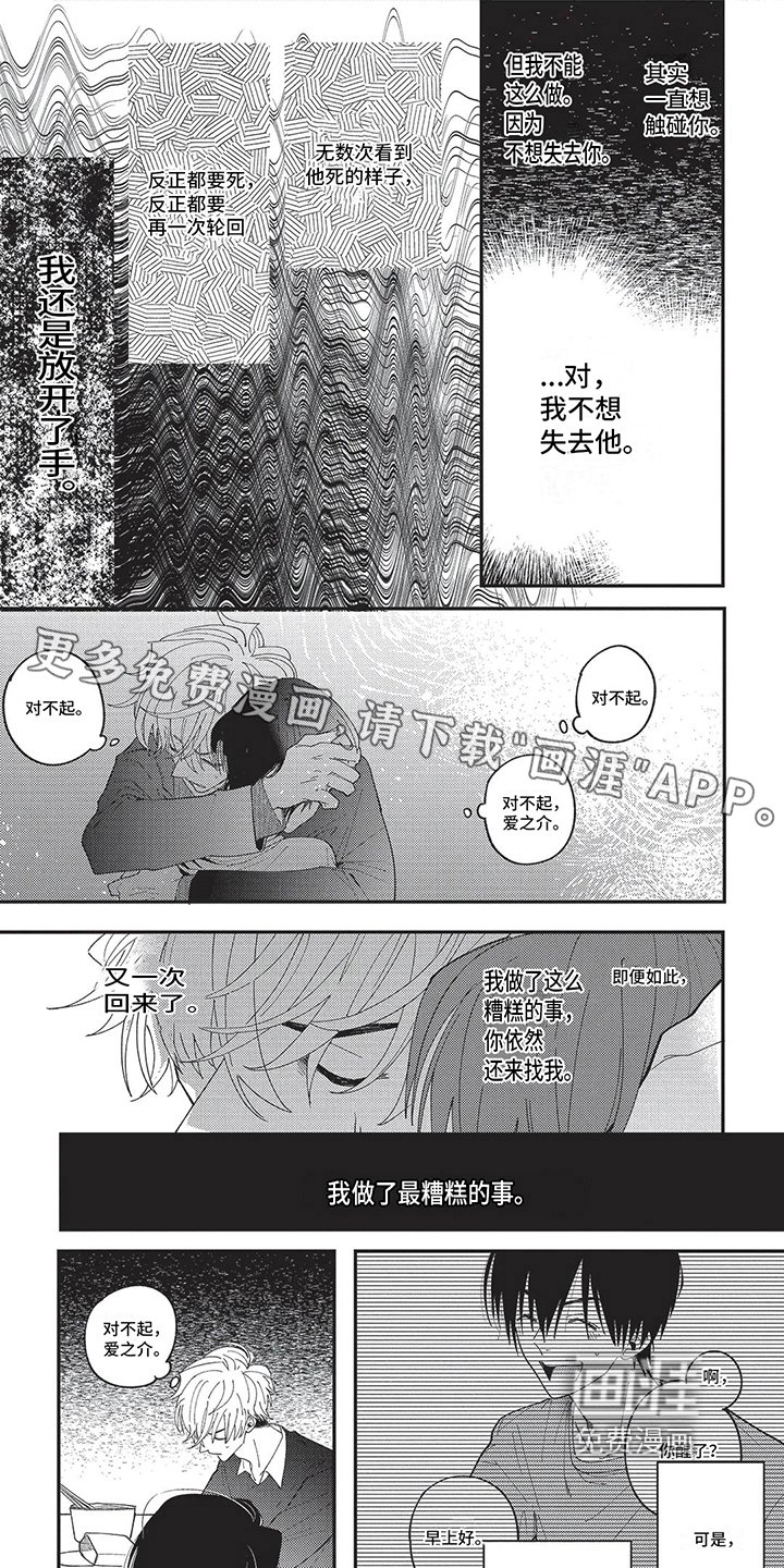 第9章：放开手