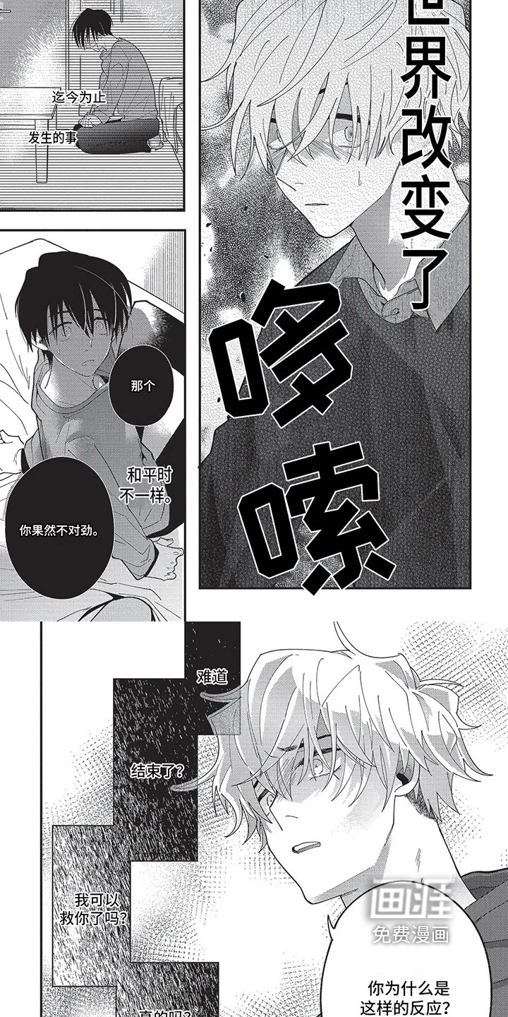 第9章：放开手