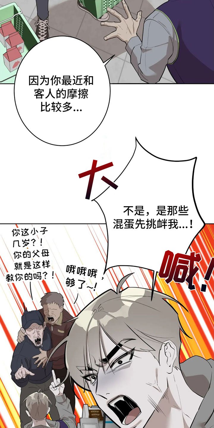 第1章：辞退