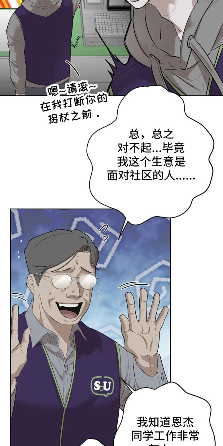 第1章：辞退