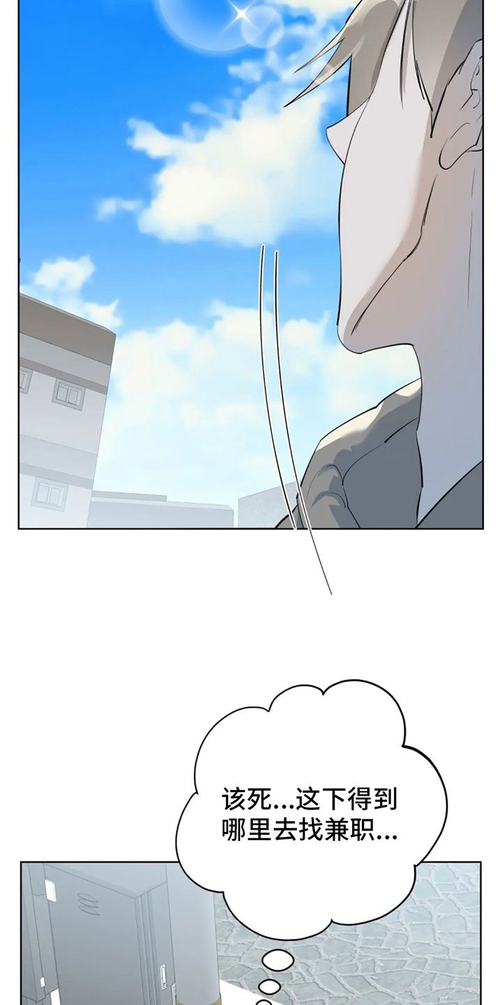 第1章：辞退
