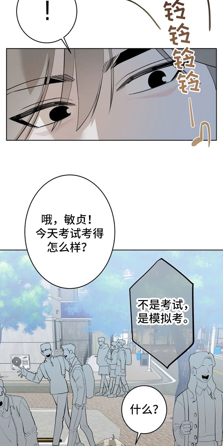 第1章：辞退