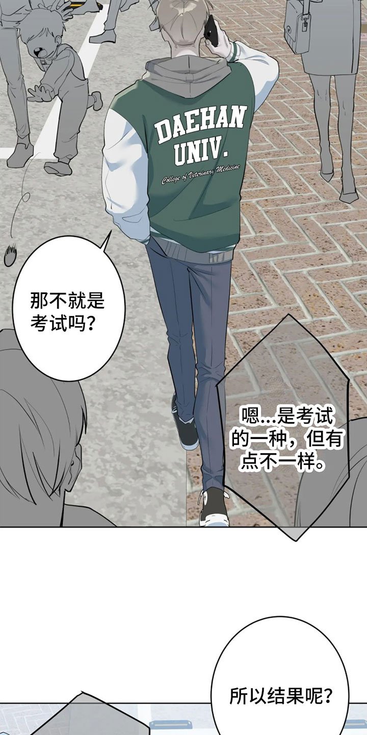 第1章：辞退